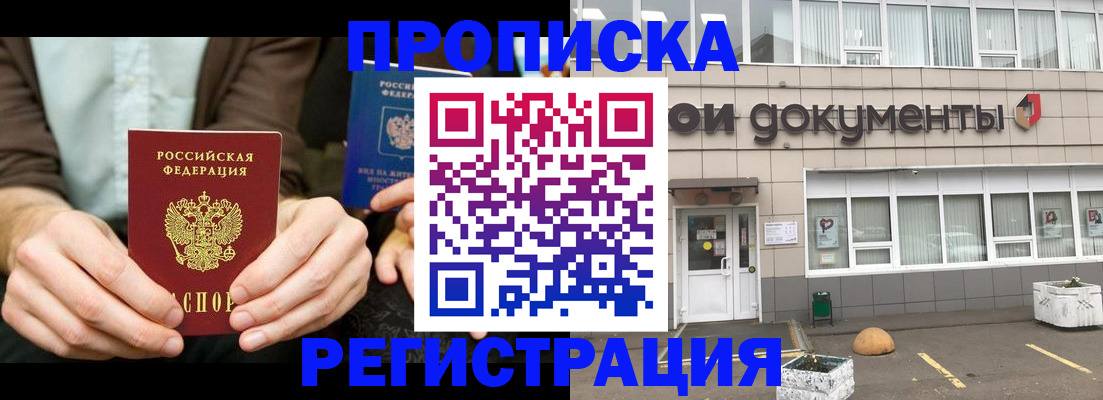 прописка для работы в Верхней Пышме