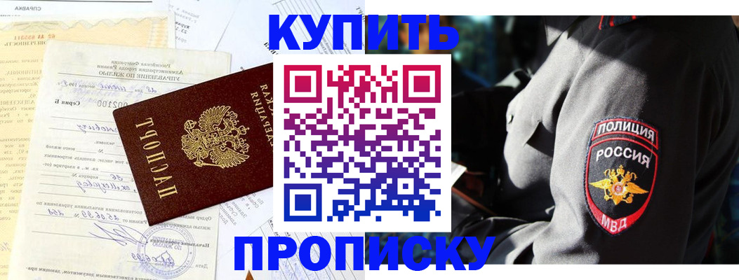 прописка регистрация в Верхней Пышме