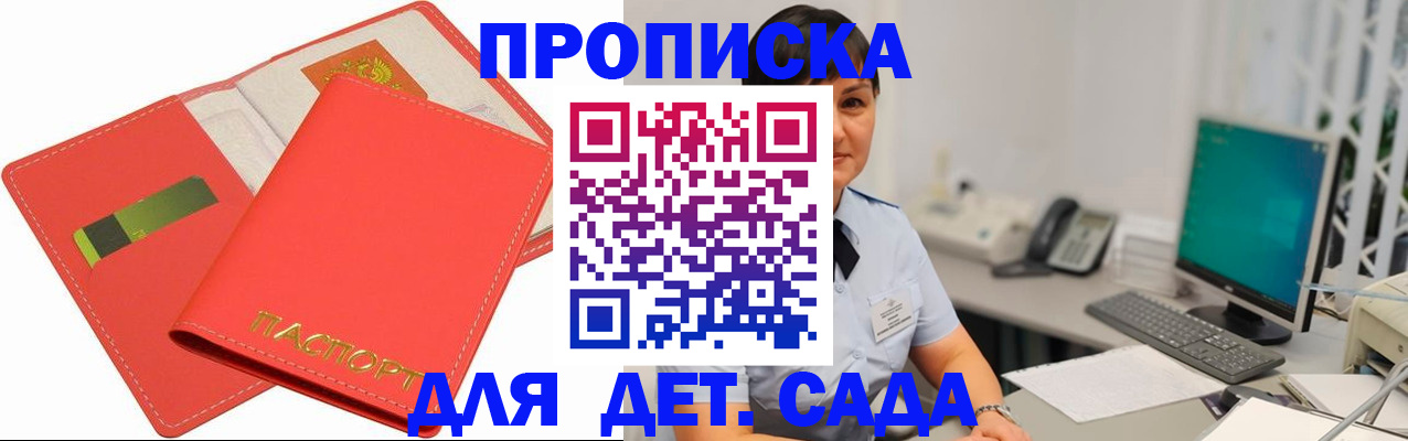 временная регистрация для всех в Верхней Пышме