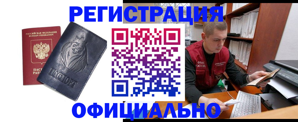 прописка в квартире в Верхней Пышме