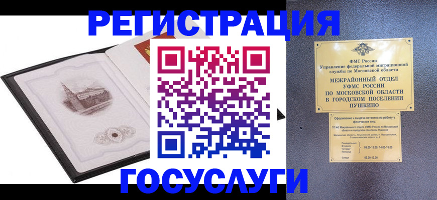временная регистрация для школы в Верхней Пышме