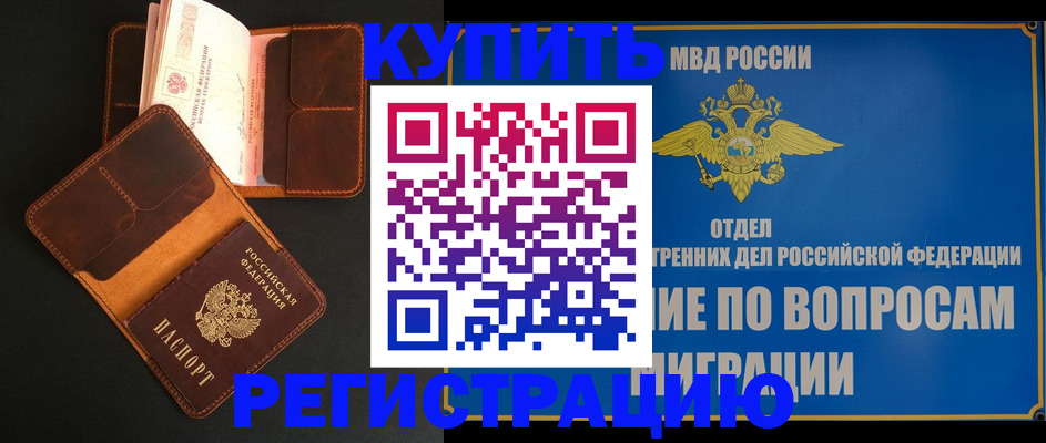 временная регистрация в квартире в Верхней Пышме