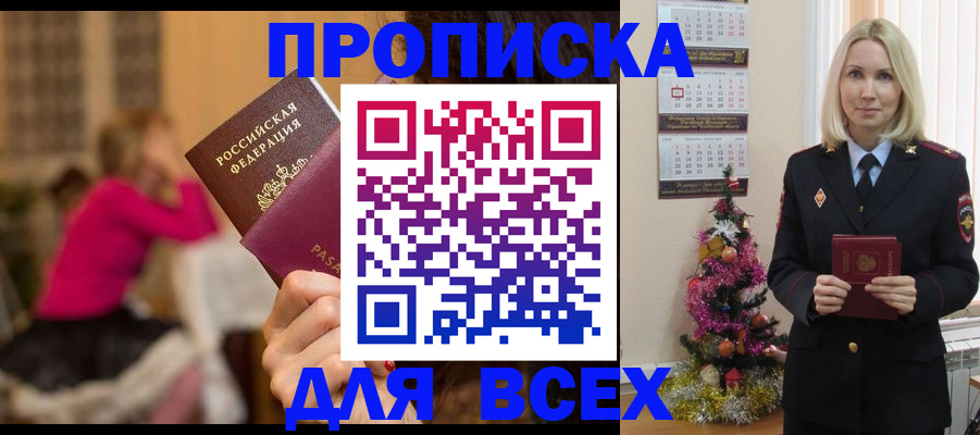 регистрация в Верхней Пышме
