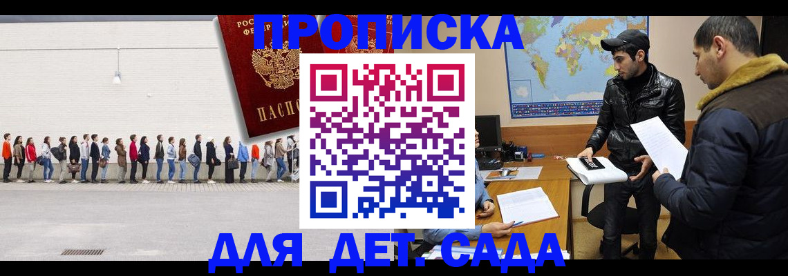 временная регистрация купить в Верхней Пышме