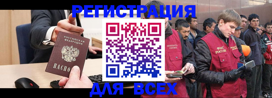 прописка 2025 в Верхней Пышме